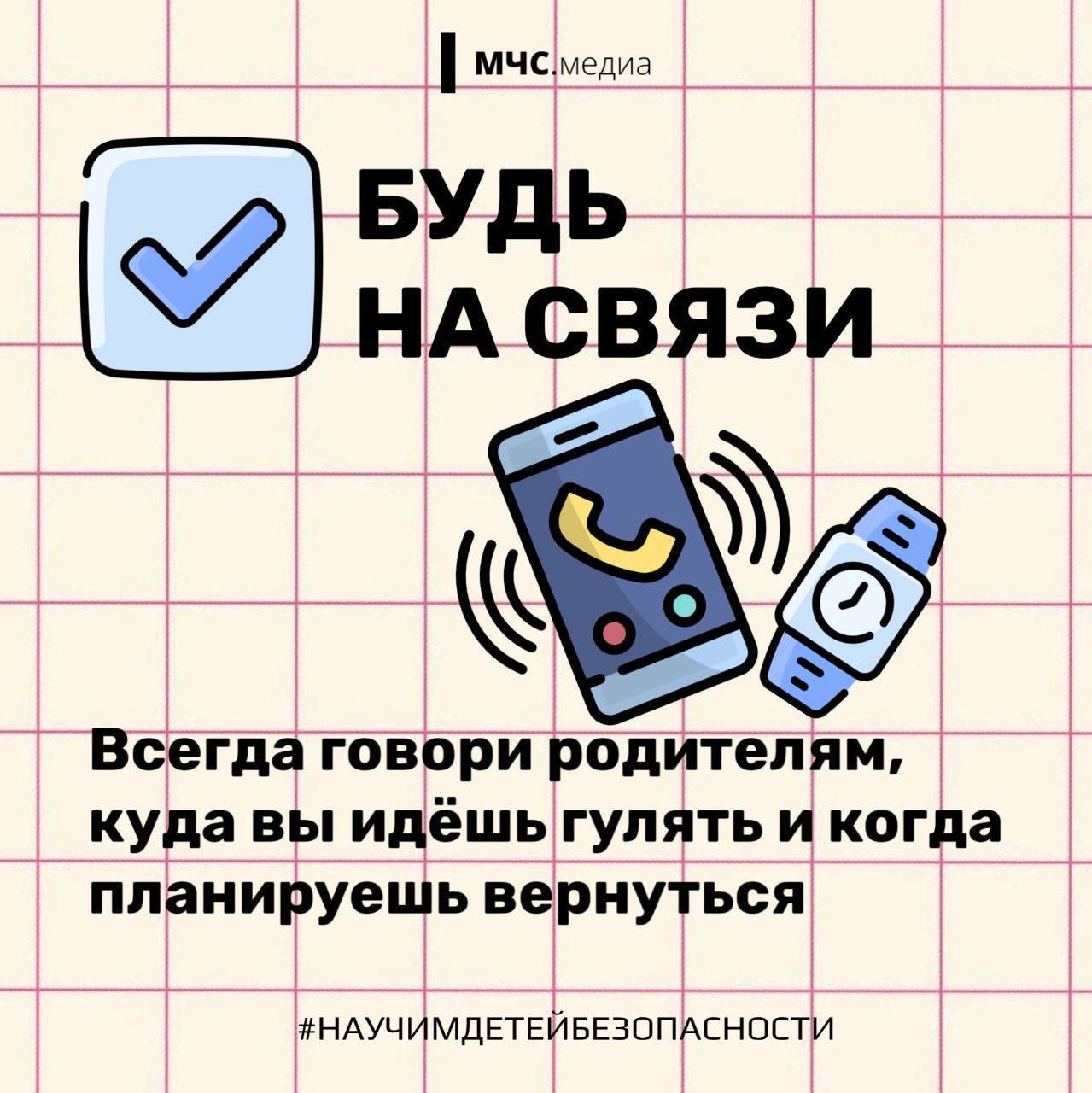 МЧС России: научим безопасности интересно МЧС России: научим безопасности интересно