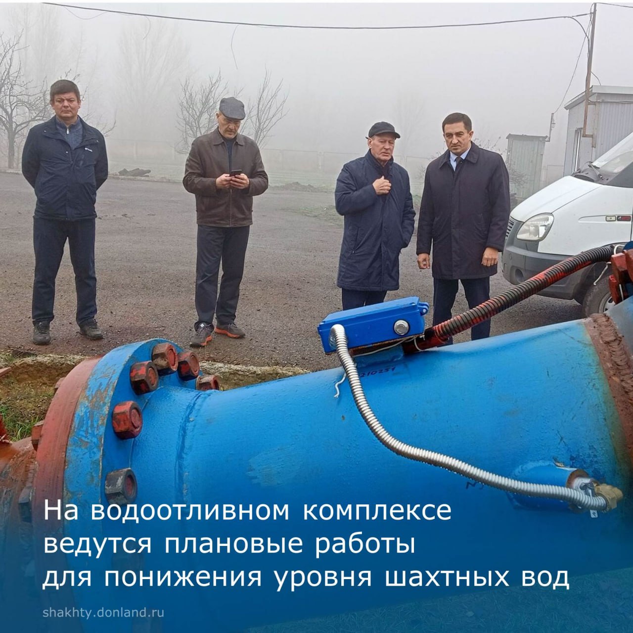 Как водоотливной комплекс Шахт оберегает город от подтоплений