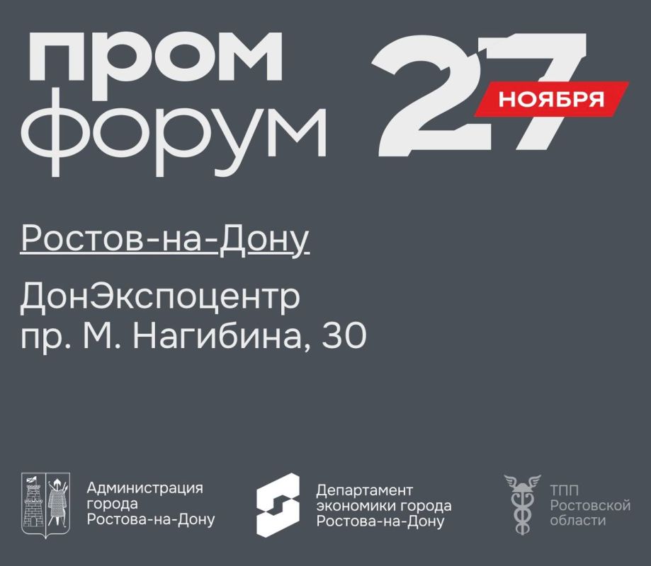 Александр Скрябин: Уважаемые ростовчане!. . Основа любой экономики – это промышленность, малый и средний бизнес