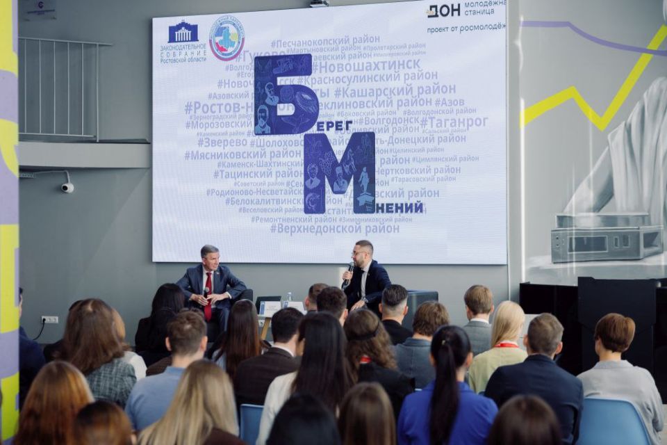 В Ростовской области завершился масштабный молодежный образовательный форум «Берег мнений: опыт донской парламентской школы»