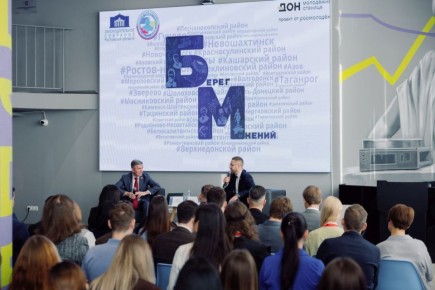 В Ростовской области завершился масштабный молодежный образовательный форум «Берег мнений: опыт донской парламентской школы»