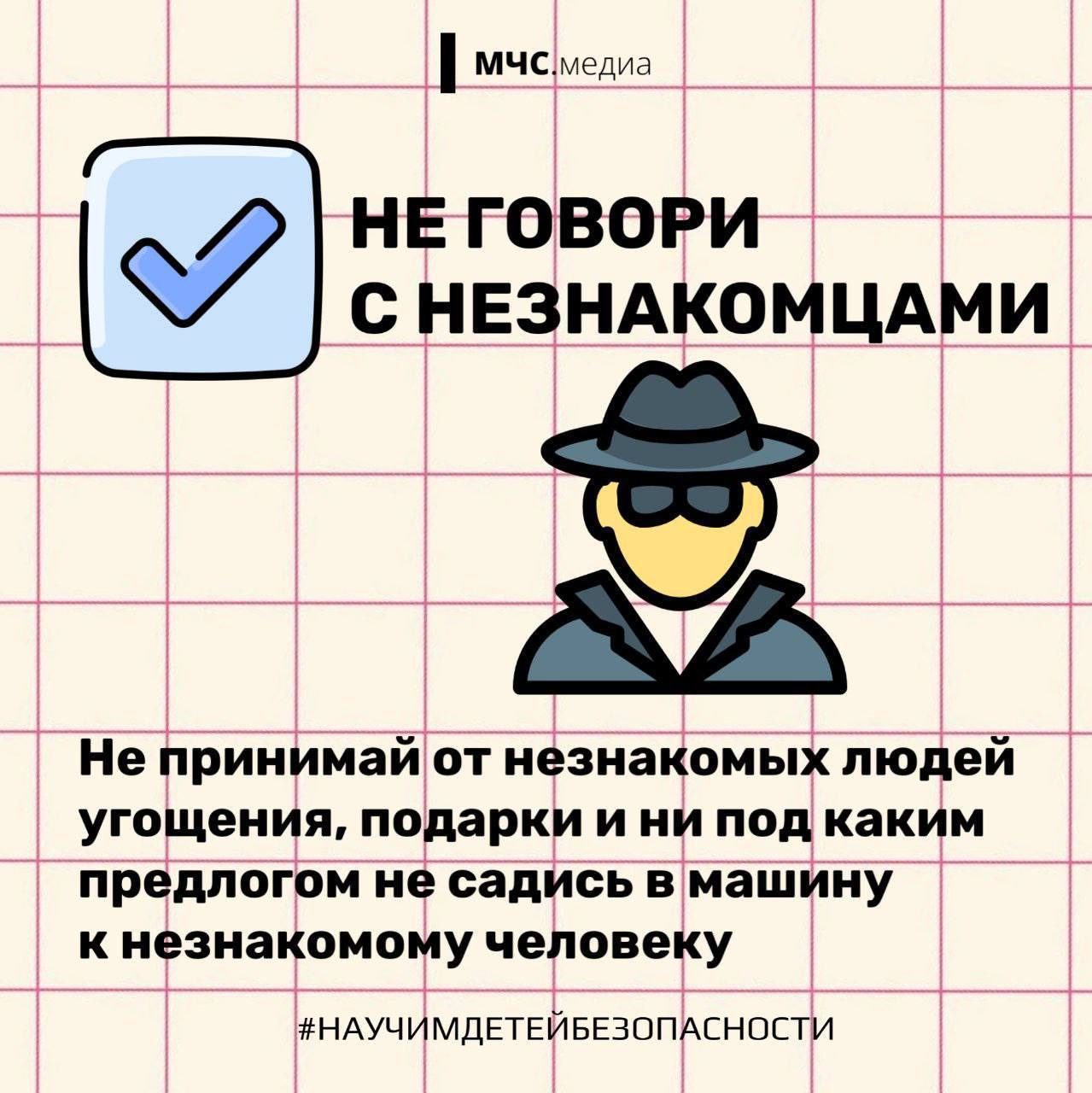 МЧС России: научим безопасности интересно МЧС России: научим безопасности интересно