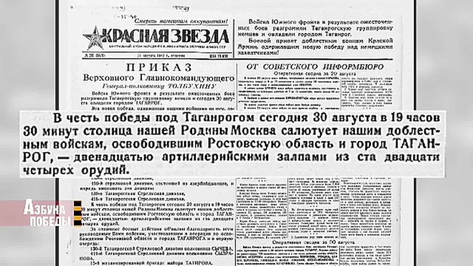 Один из успехов Красной армии — первое освобождение Ростова-на-Дону