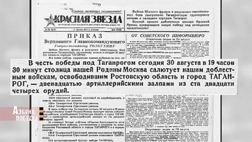 Один из успехов Красной армии — первое освобождение Ростова-на-Дону