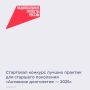 Стартовал Всероссийский конкурс лучших практик для старшего поколения «Активное долголетие — 2025»