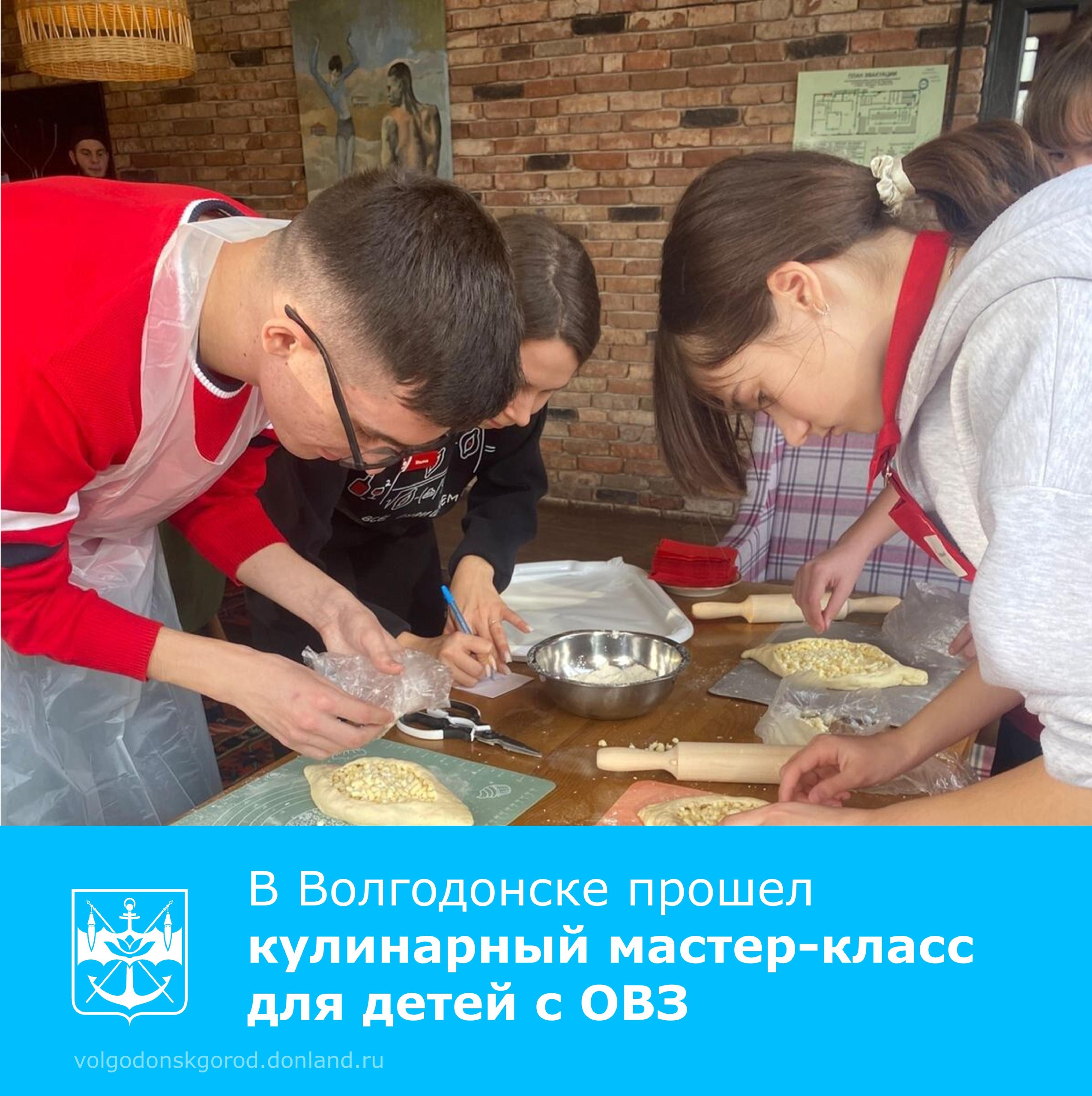 В Волгодонске в семейном бистро «Пури Пури» состоялся особенный кулинарный мастер-класс для детей с ограниченными возможностями здоровья
