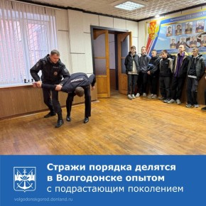 Сотрудники МВД проводят работу с детьми и молодежью и организуют профориентационные встречи и уроки безопасности