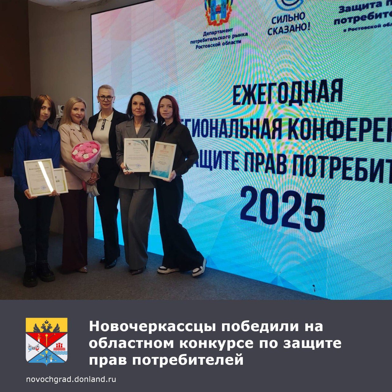 В Ростове-на-Дону 20 ноября прошла региональная конференция «Защита прав потребителей в Ростовской области»