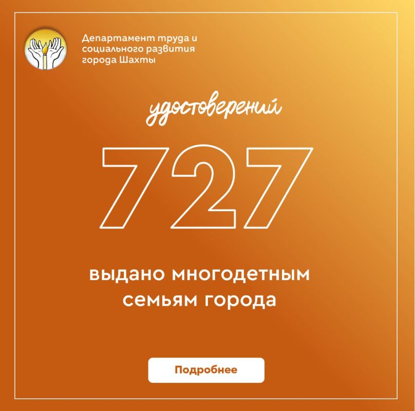 Теперь семьи с тремя и более детьми могут получить официальное удостоверение многодетной семьи по новому указу Президента РФ Владимира Путина