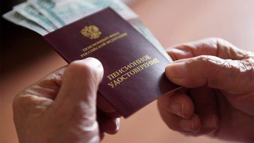 Новые возможности для пенсионеров