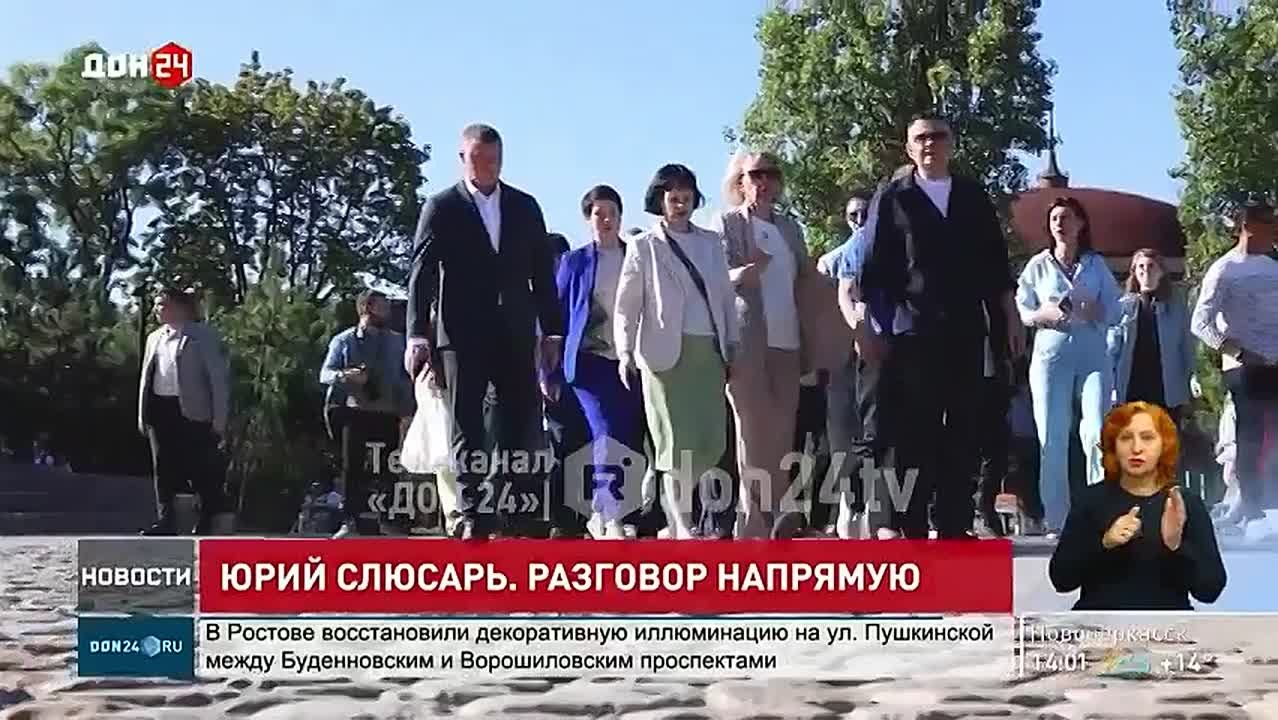 Губернатор Ростовской области ответит на вопросы жителей в прямом эфире