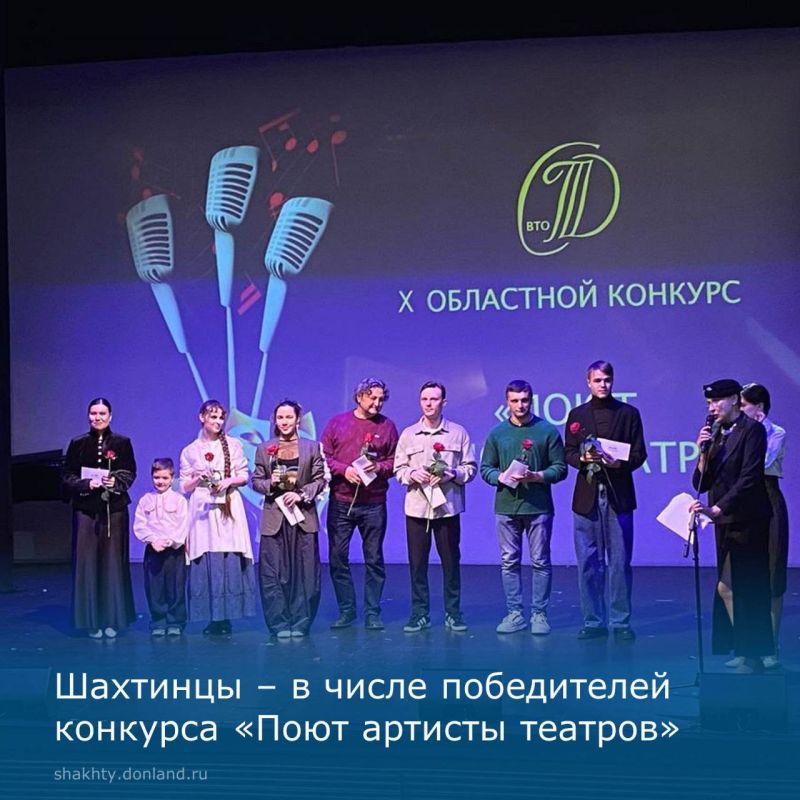 В Ростовском государственном музыкальном театре прошел конкурс «Поют артисты театров»