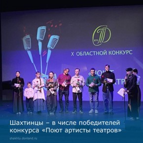 В Ростовском государственном музыкальном театре прошел конкурс «Поют артисты театров»