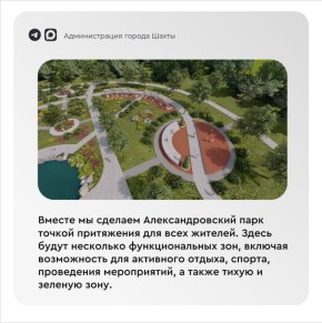 Мы рассматриваем концепцию благоустройства части парка, где ранее находился пруд, которая предусматривает несколько многофункциональных зон с обустройством искусственного водоема: