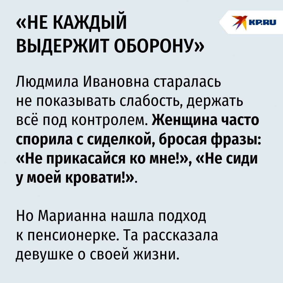 Ростовчанка откровенно рассказала о буднях сиделки и почему такую работу выдержит не каждый Ростовчанка откровенно рассказала о буднях сиделки и почему такую работу выдержит не каждый