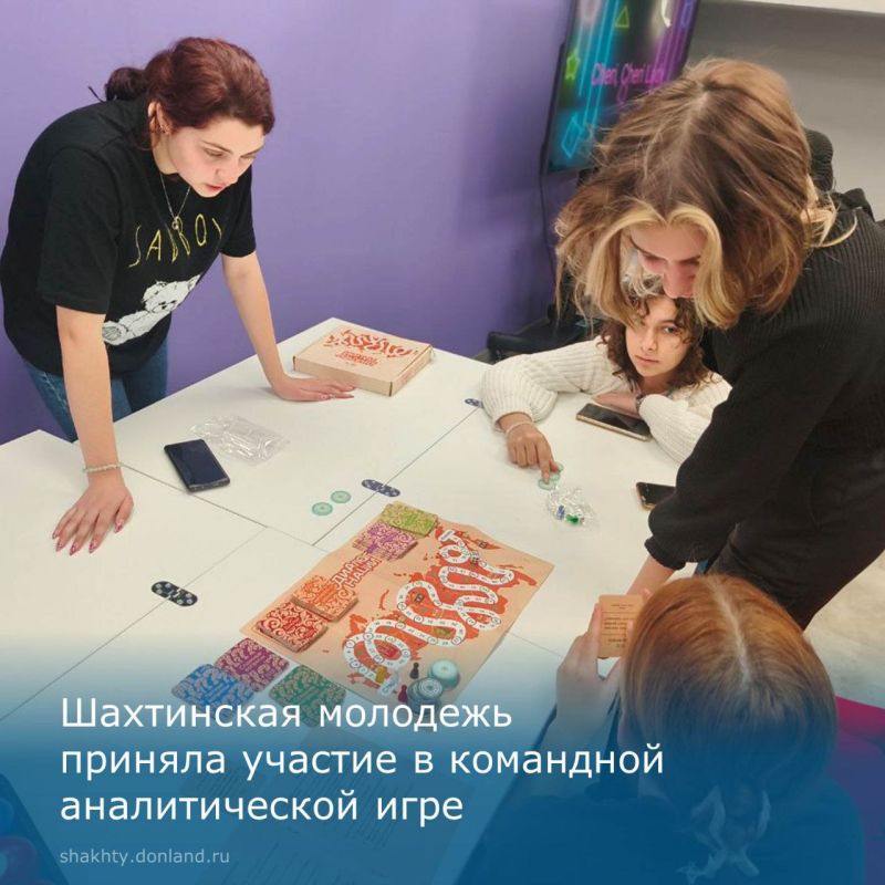 На базе молодежного центра #ДонМолодой состоялась интеллектуальная игра «Диалог наций»