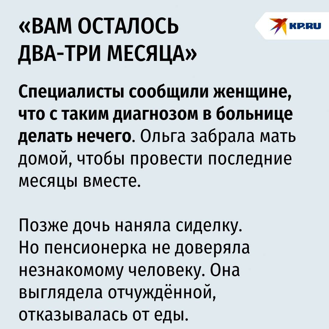 Ростовчанка откровенно рассказала о буднях сиделки и почему такую работу выдержит не каждый Ростовчанка откровенно рассказала о буднях сиделки и почему такую работу выдержит не каждый
