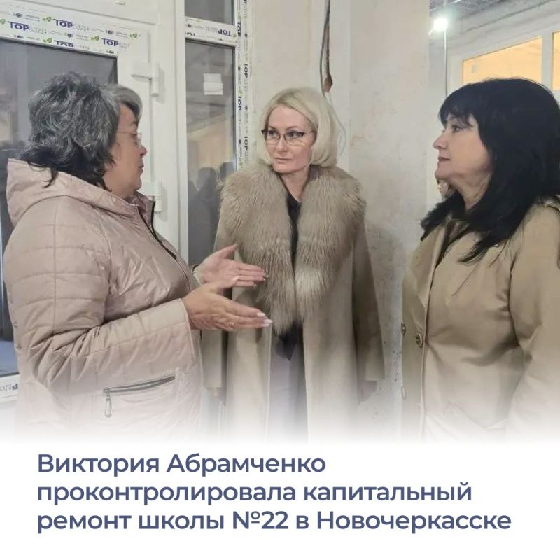 В Новочеркасске завершается капитальный ремонт школы №22