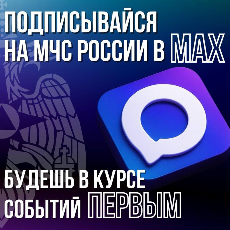 Не теряй нас - теперь мы в MAX