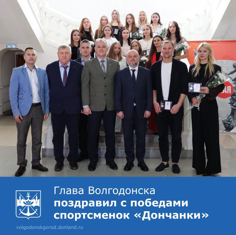 В Администрации Волгодонска состоялось торжественное мероприятие, посвященное чествованию женской хоккейной команды «Дончанка»