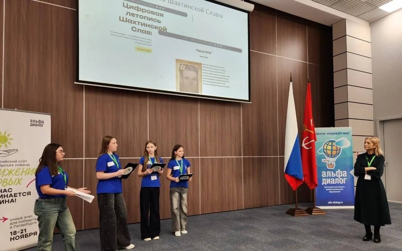 Проект «Цифровая летопись Шахтинской Славы» одержал победу на конкурсе в Санкт-Петербурге Проект «Цифровая летопись Шахтинской Славы» одержал победу на конкурсе в Санкт-Петербурге