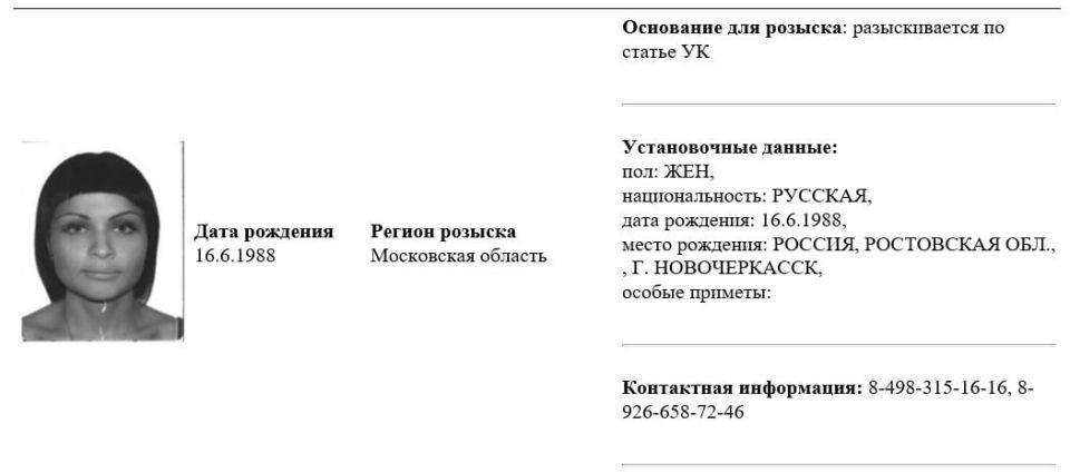 Владелицу рехабов "Шанс", в которых издевались над детьми, объявили в розыск