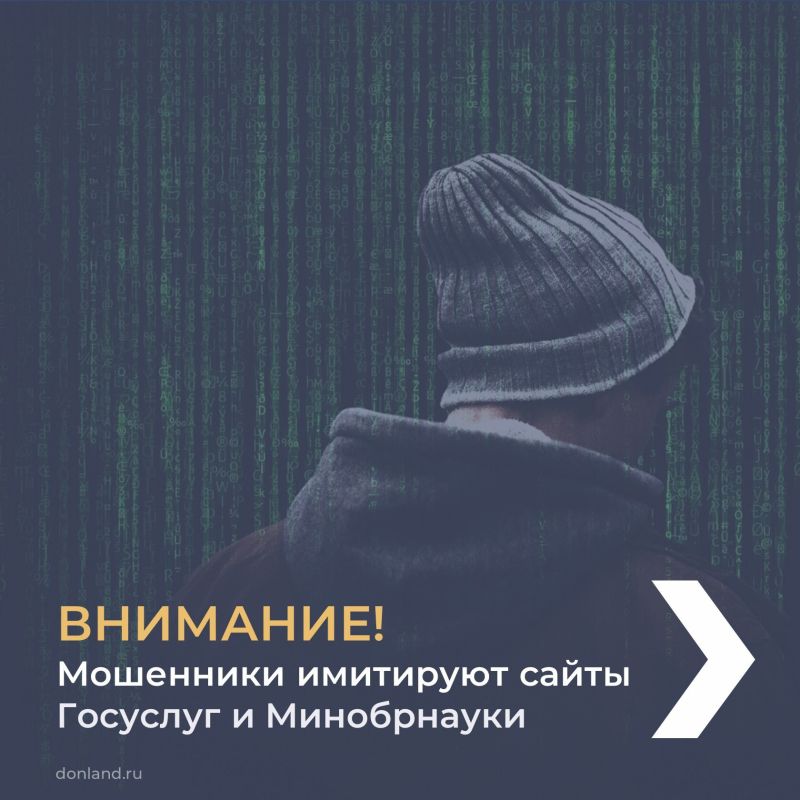 Мошенники используют новую схему обмана, рассылая фальшивые ссылки школьникам