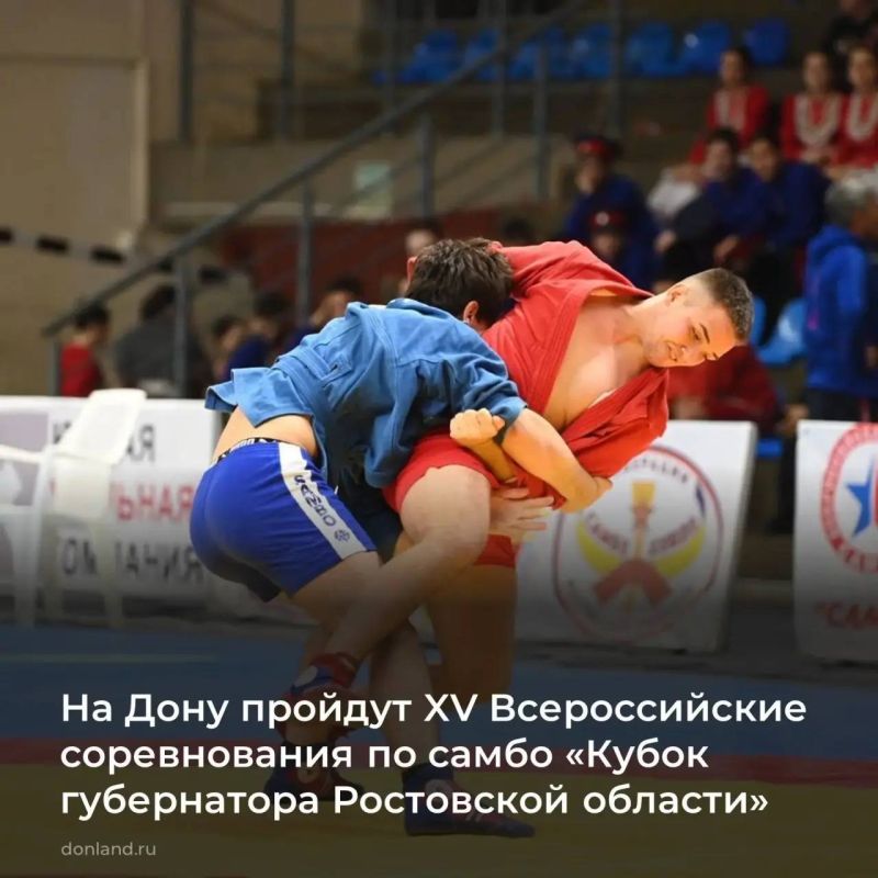 28-29 ноября в Ростове-на-Дону, в КСК «Экспресс», состоится традиционный Всероссийский турнир по самбо «Кубок губернатора Ростовской области»
