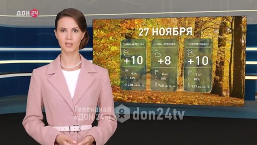 Дождей не ожидается: какая погода ждёт дончан сегодня?