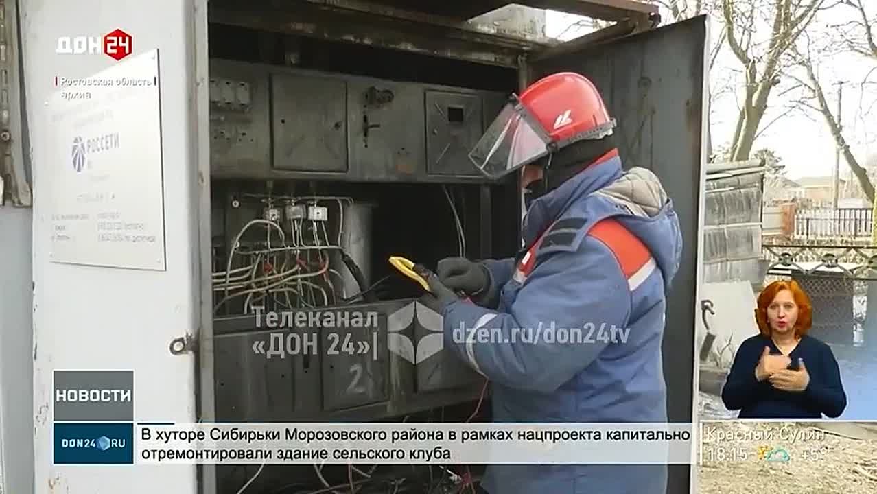 С 1 января в Ростовской области введут новые тарифы на электричество