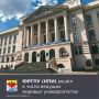 ЮжноРоссийский государственный политехнический университет (НПИ) имениМ.И.Платова вошёл в престижный рейтинг Interdisciplinary Science Rankings2026, подготовленный агентством Times Higher Education (THE)