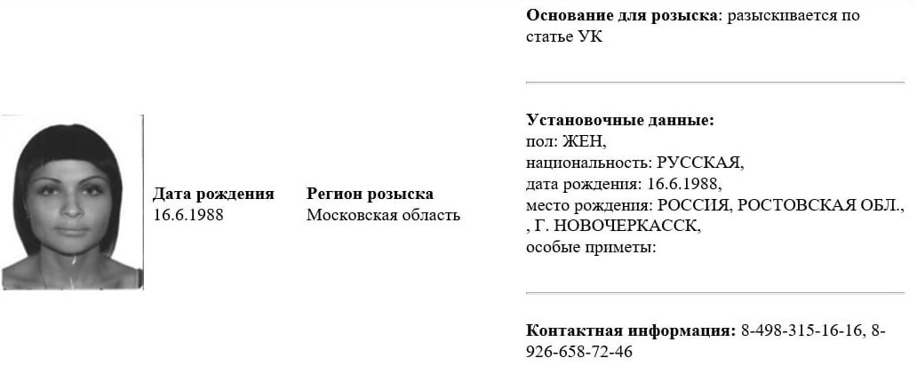 В розыск объявили владелицу пыточных рехабов Анну Хоботову