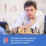 Андрей Есипенко успешно сыграл в отборочном турнире на Кубке мира в индийском Гоа, занял третье место, и вошёл в восьмерку сильнейших игроков, которые в «Турнире претендентов-2026» разыграют право сыграть с Чемпионом мира...