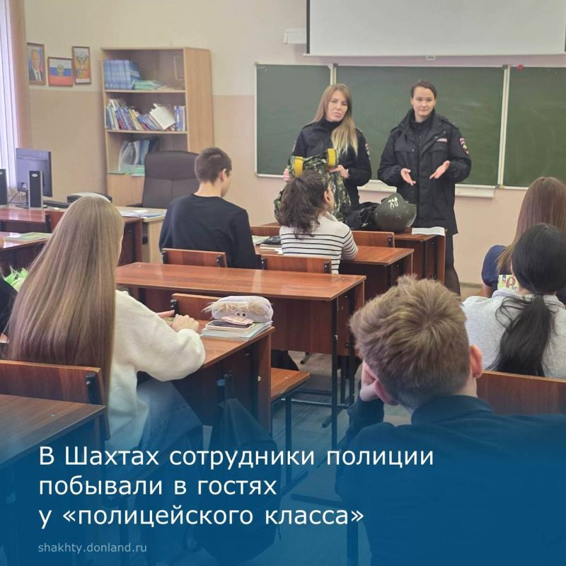 Полицейские встретились с учениками «полицейского класса» в Шахтах