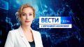 Смотрите новый выпуск программы: «Вести. Дон» 28.11.2025 (11:30)