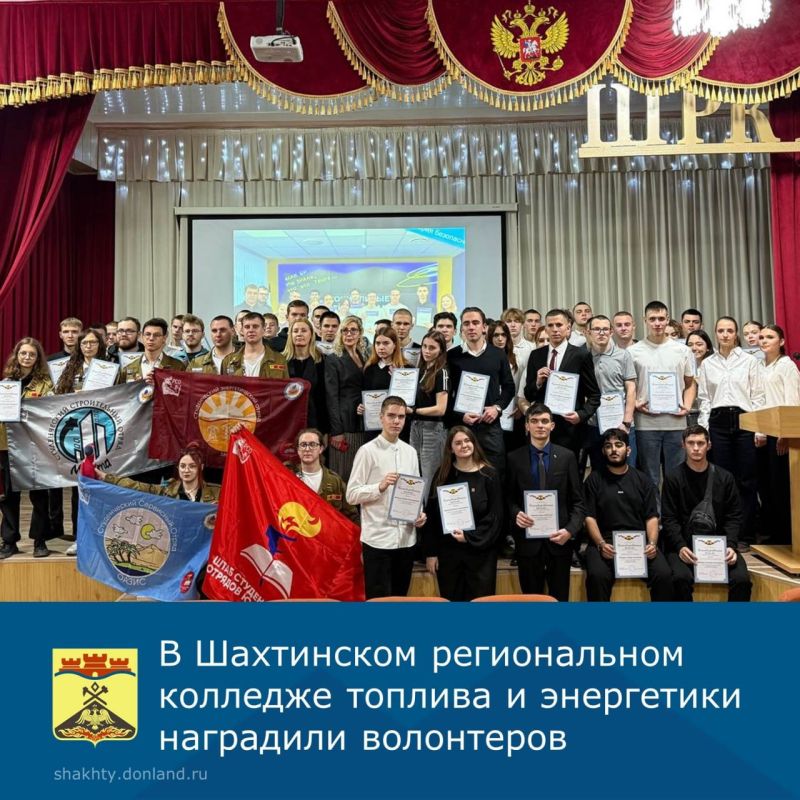 Благодарность за добрые дела: в Шахтинском колледже наградили волонтеров