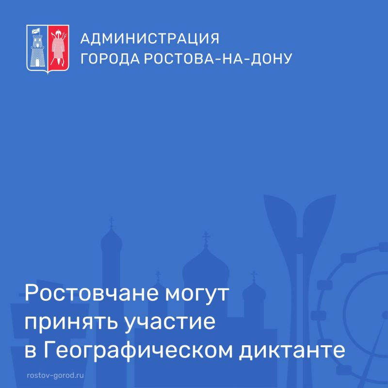 В России стартует традиционная международная просветительская акция Русского географического общества – «Географический диктант»