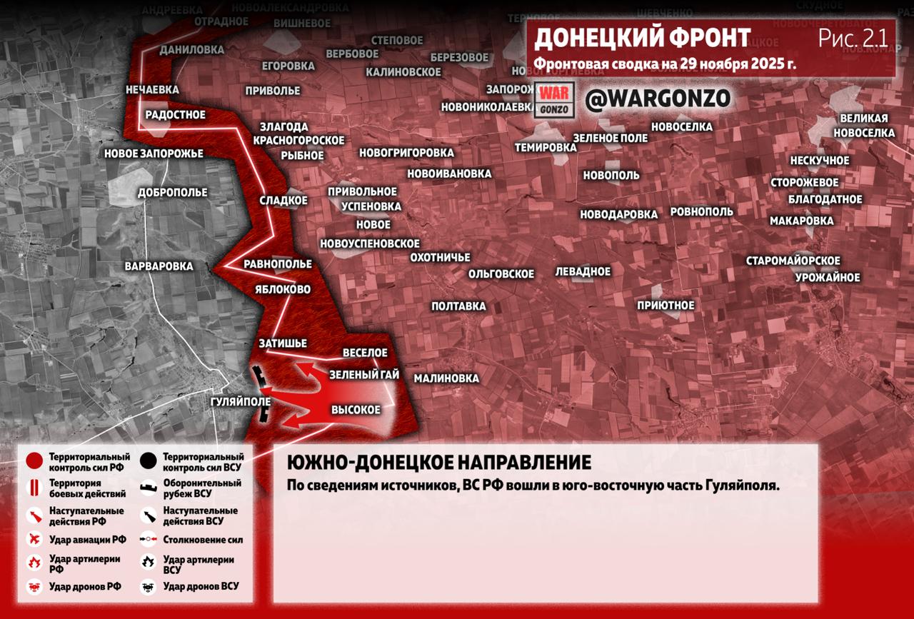 WarGonzo: Фронтовая сводка на утро 29.11.25 WarGonzo: Фронтовая сводка на утро 29.11.25