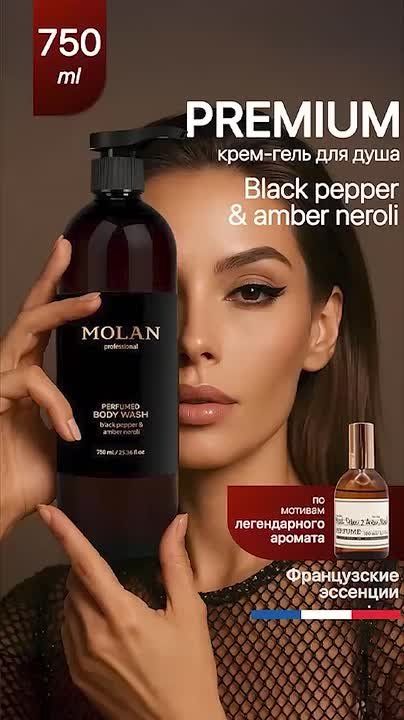 ����������� ��������������� ����-���� ��� ���� Molan