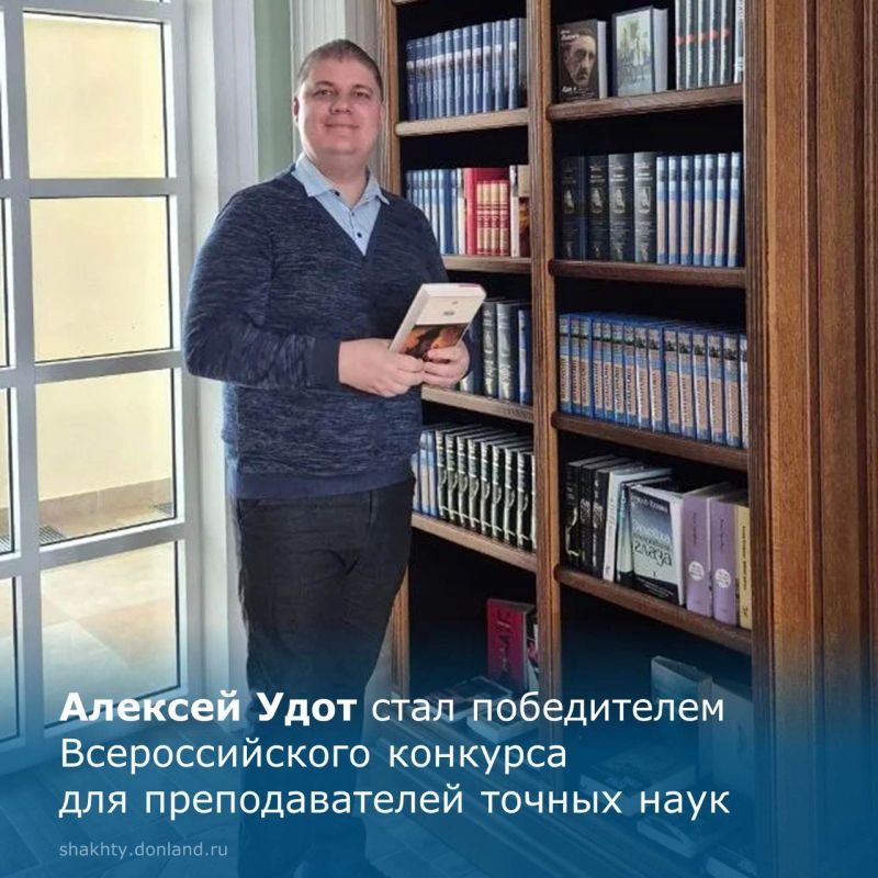 Грантовая победа: учитель из города Шахты вошёл в число лучших педагогов