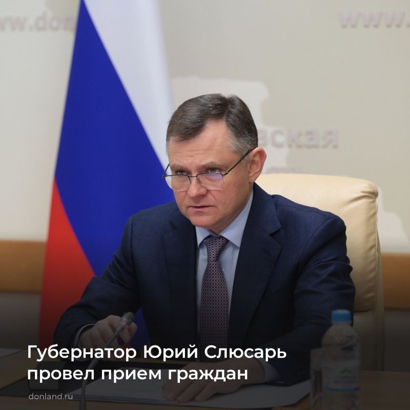 Губернатор Юрий Слюсарь провел прием граждан по поручению Президента РФ