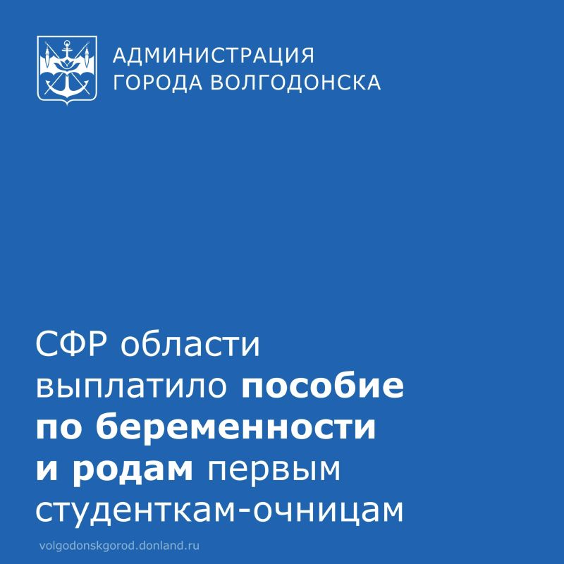 С 1 сентября 2025 года изменился порядок выплаты пособия по беременности и родам студенткам