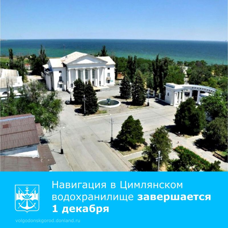 О текущем состоянии Цимлянского водохранилища сегодня на аппаратном совещании в Администрации города рассказал начальник МКУ «Управление ГОЧС города Волгодонска» Виталий Рижамадзе