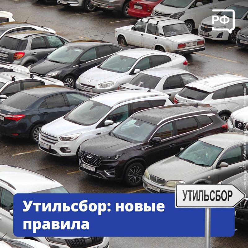 С 1 декабря изменился порядок расчёта утилизационного сбора на легковые автомобили