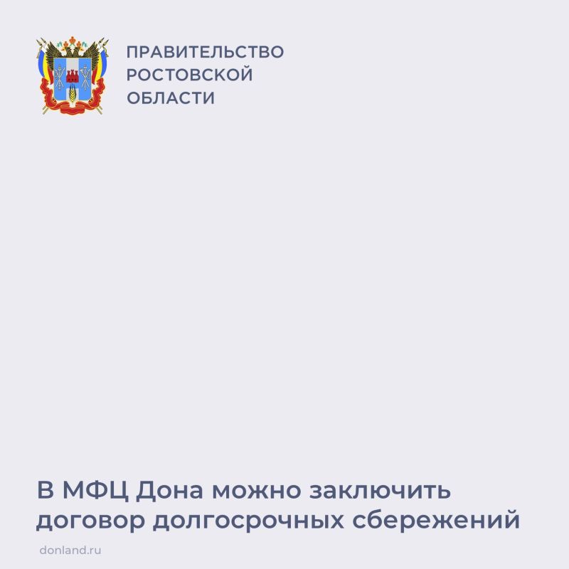 МФЦ области принимают участие в пилотном проекте по предоставлению услуги по заключению договоров долгосрочных сбережений