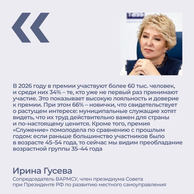На III Всероссийскую муниципальную премию «Служение» подано более 61 тысячи заявок