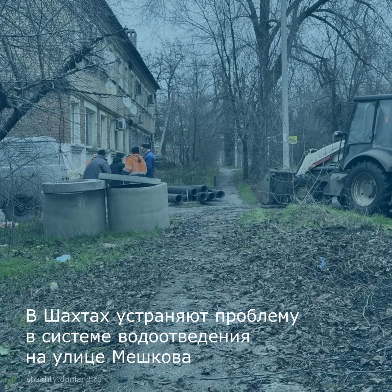 Принимаем меры в ответ на Ваши обращения!