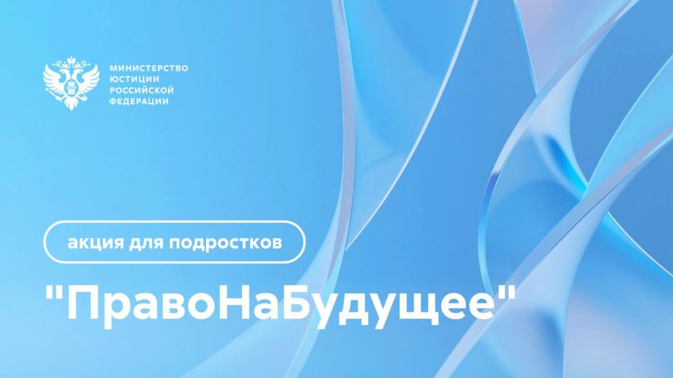ПравоНаБудущее: как подростки открывают для себя мир юридических профессий