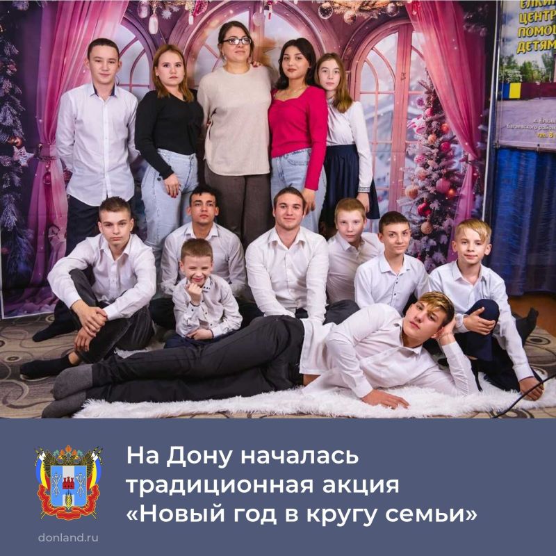 До 31 января 2026 года в Ростовской области пройдет акция «Новый год в кругу семьи»