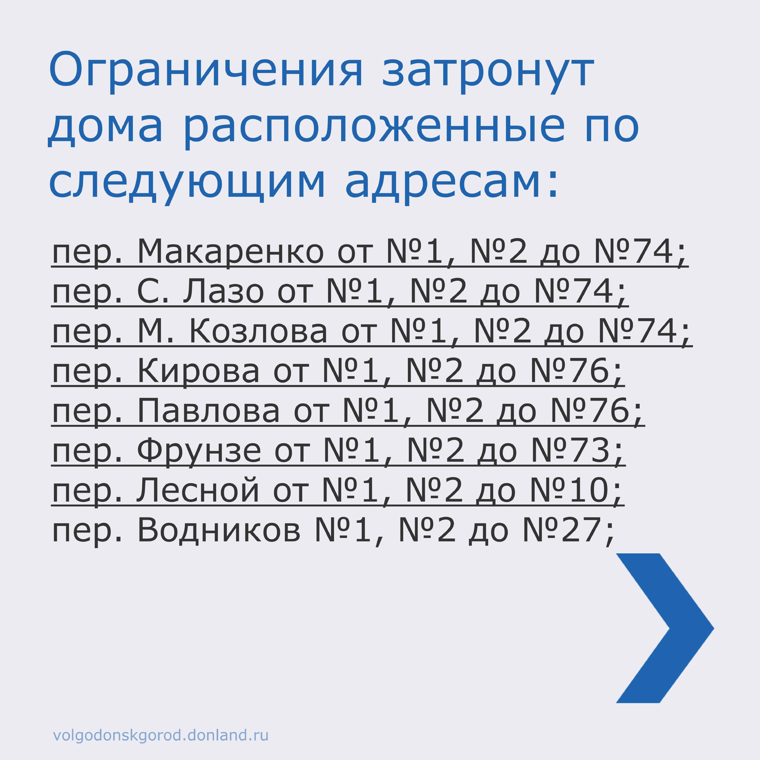 В связи с проведением капитального ремонта водовода В-1 диаметром 630 миллиметров 3 декабря 2025 года с 23:45 до 03:45 4 декабря 2025 года будет приостановлено холодное водоснабжение ряда жилых домов и организаций старого... В связи с проведением капитального ремонта водовода В-1 диаметром 630 миллиметров 3 декабря 2025 года с 23:45 до 03:45 4 декабря 2025 года будет приостановлено холодное водоснабжение ряда жилых домов и организаций старого...